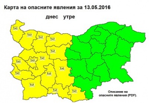 Жълт код за валежи е обявен за 14 области в страната.