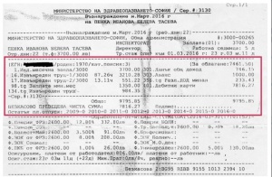 Пенка Балева от инспектората към МЗ с петцифрена заплата