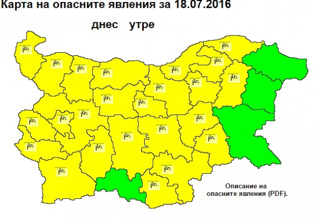 Жълт код за силен вятър е обявен за 24 области в страната