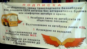 Жители на Владая и Княжево - ще блокираме магистралата