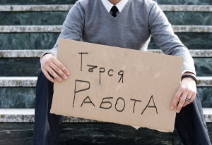 Безработицата във Великотърновска област намалява