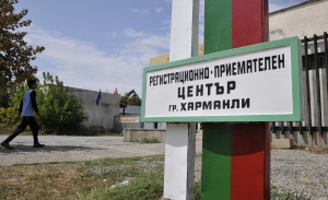 Харманли настоява за затваряне на бежанския лагер