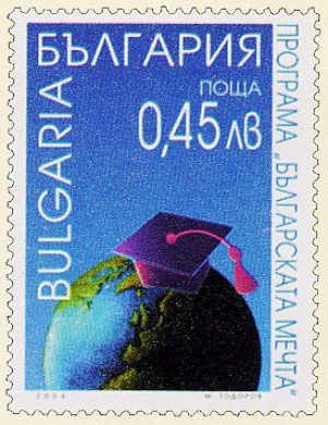 Обща пощенска марка на България и Израел