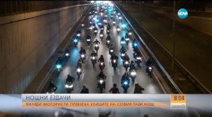 Нощно шествие на мотористи в София