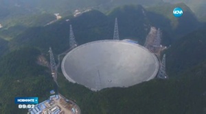 Китай вече използва най-големия радиотелескоп в света