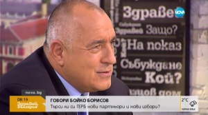 Бойко Борисов: ГЕРБ е независим, не може да управлява с ДПС