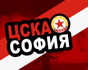 Определиха групата на Локо Пд за мача с ЦСКА-София