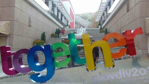 Смениха надписа на центъра в Пловдив с по-масивен