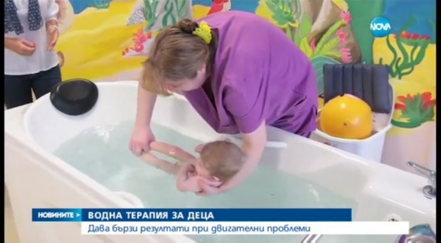 Безплатно лечение с плуване за бебета с двигателни проблеми