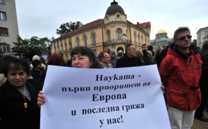 Учени от БАН и СА излизат на протест заради ниското запащане