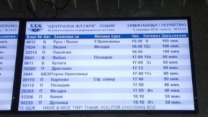 Каква е причината, този път, закъснението на влаковете от София да е 180 минути?