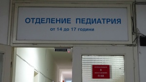 Мизерни условия в детското отделение в болницата в Русе