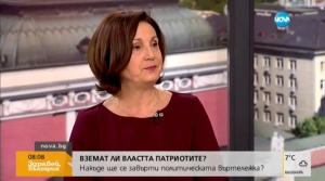 Румяна Бъчварова: ГЕРБ няма да застане зад кабинет на Патриотичния фронт