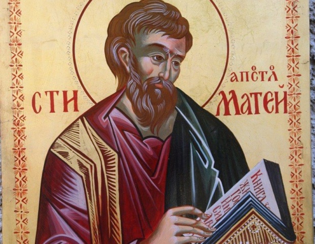 Православната църква почита един от Дванадесетте апостоли - Св. Матей