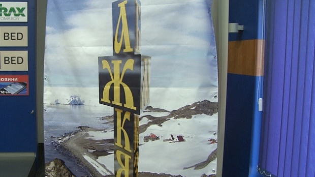 Транспортират Паметника на кирилицата към Южния полюс
