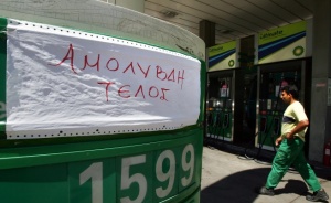 Гърците зареждат с най-скъпия бензин в ЕС