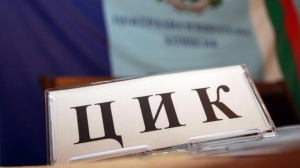 В ЦИК теглят номерата на партиите за изборите на 26-ти