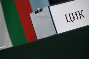 ЦИК заличи регистрациите на 36 кандидат-депутати