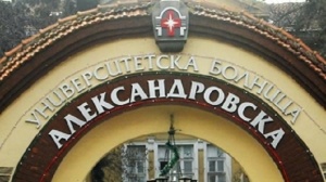 Отцепиха района около Александровска болница заради опасност от взрив