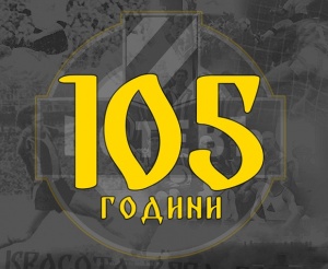 Ботев (Пд) празнува 105-ти рожден ден