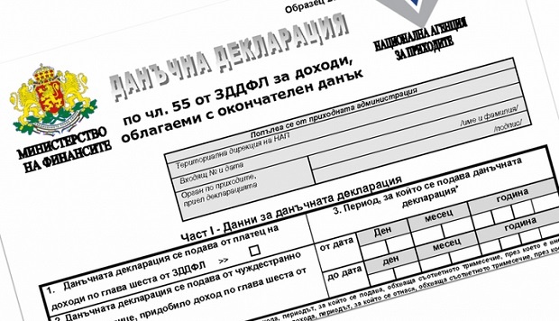 Близо 28 500 от данъчните декларации са подадени онлайн