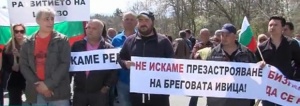 Протест блокира пътя за Южното Черноморие