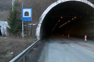 Отварят напълно тунел "Витиня"  днес след 17 часа
