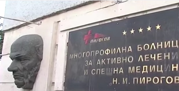 Жена починала от студ, двете й дъщери са в критично състояние в "Пирогов"