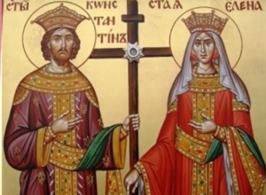 Честваме Св. Св. Константин и Елена