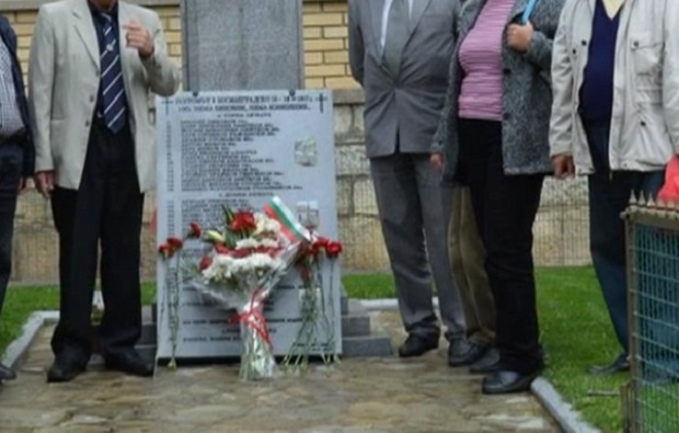Преместиха паметната плоча с имената на убитите българи в Босилеград