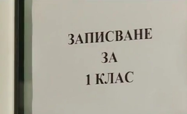 Защо родители подадоха жалба до главния прокурор