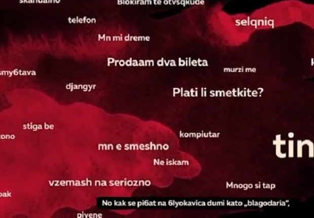 Депутати в опит да запазят българския език