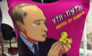 Бански костюми с образа на Путин