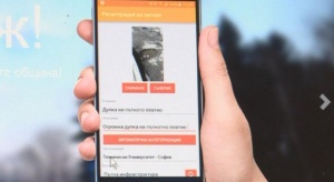 Мобилно приложение следи незаконните сметища в Сандански