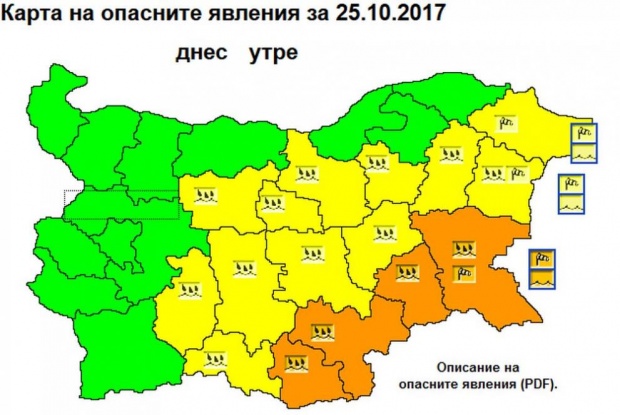 Жълт код за обилни дъждове в 12 области