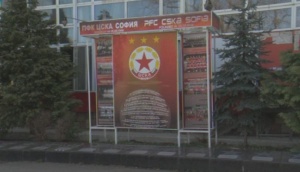 Новият наемател на базите на ЦСКА става ясен на 3 януари