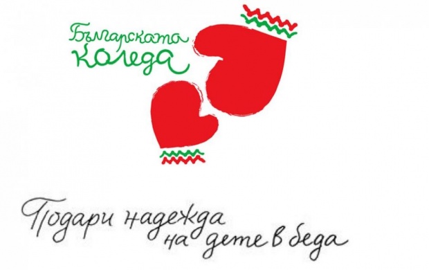 „Българската Коледа” замесена в опит за измама