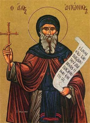 Празнуваме Атанасовден