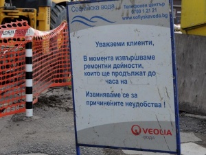 Поради авария спират водата в Панчарево, Овча купел и Витоша
