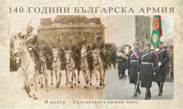 Историческа фотоизложба по случай 140 години Българска армия