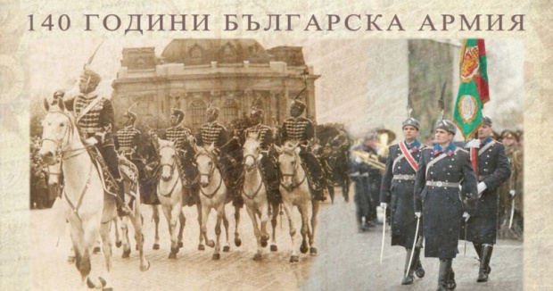 Фотоизложба представя 140-годишнината на Българската армия