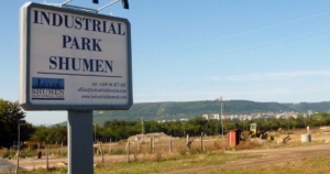Започна разширяването на Индустриалния парк в Шумен