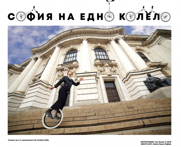 Фотоизложба „София на едно колело“ в Градската градина