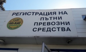 КАТ-София със зелени градинки и химически тоалетни