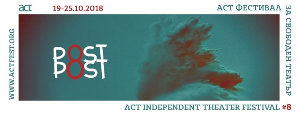 Осмият ACT Фестивал за свободен театър с мултижанрова българска селекция