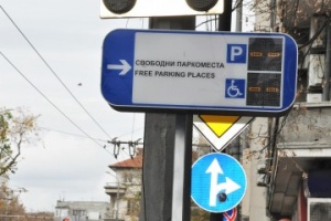 Бургас стартира иновативна система за умно паркиране