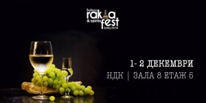 Balkan Rakia Fest ще сгрее столичани през уикенда