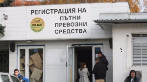 От КАТ София се извиниха за неработещата система