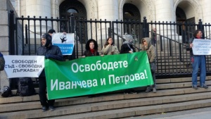 Демонстрация пред Съдебната палата в София в подкрепа на доблестни магистрати