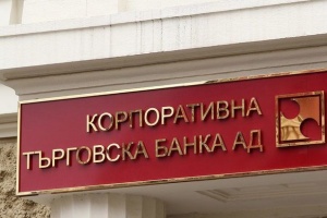 Изпълнителният директор на КТБ Александър Панталеев е с второ обвинение